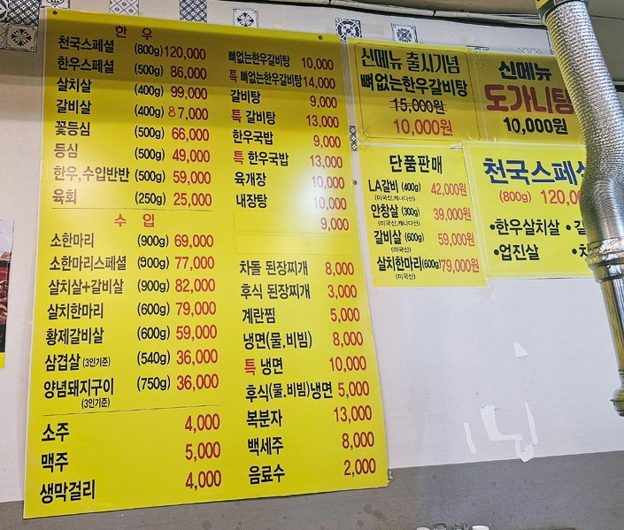 참숯한우천국원당점 이미지