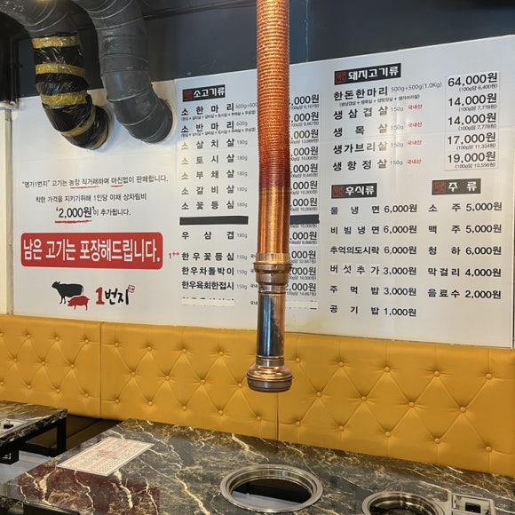참좋은정육식당 이미지