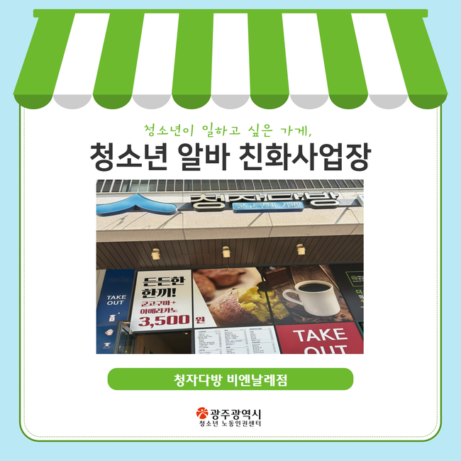 청자다방비엔날레점 이미지