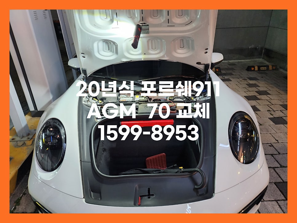 브라더스팀세차&배터리 이미지