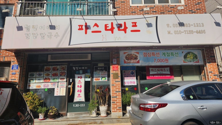 파스타라프 이미지