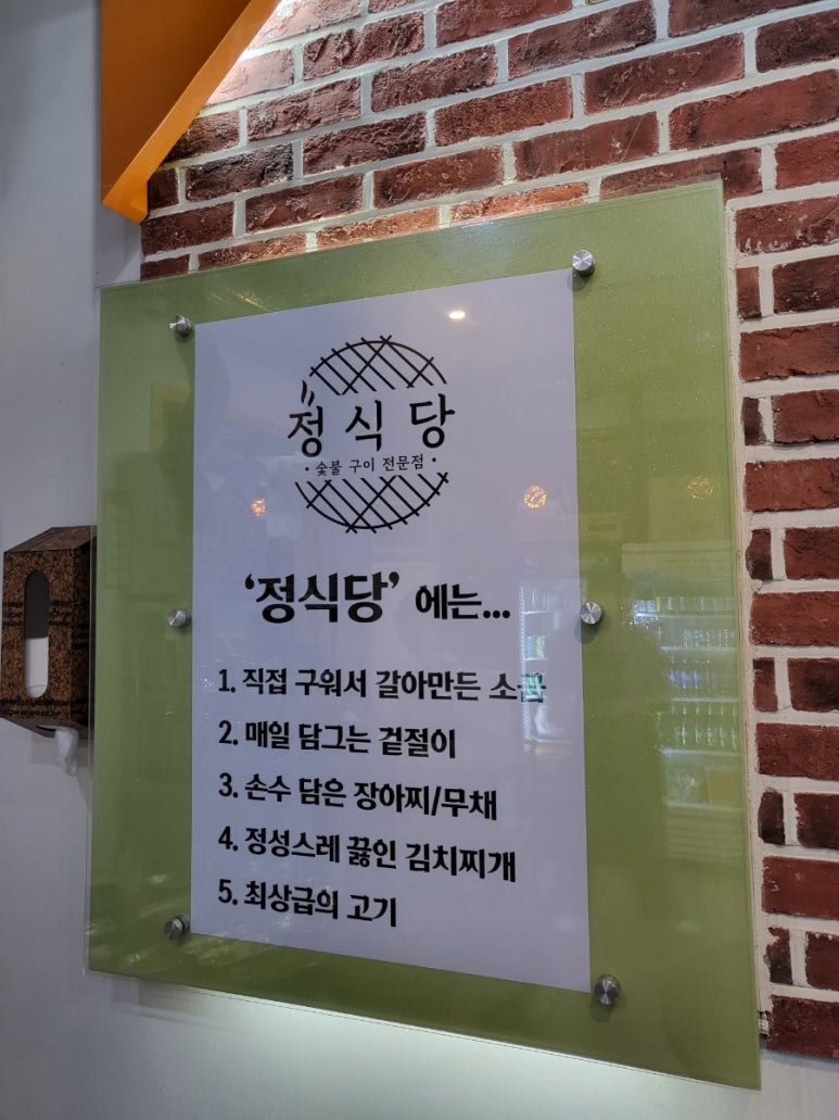정담은숯불구이 이미지