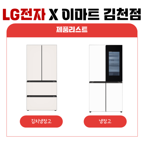 (주)이마트 김천점 이미지