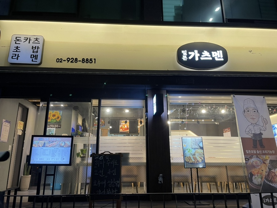 밀튼 가츠멘 이미지