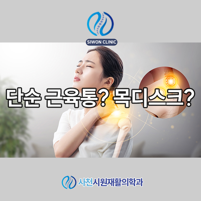 사천시원재활의학과 이미지