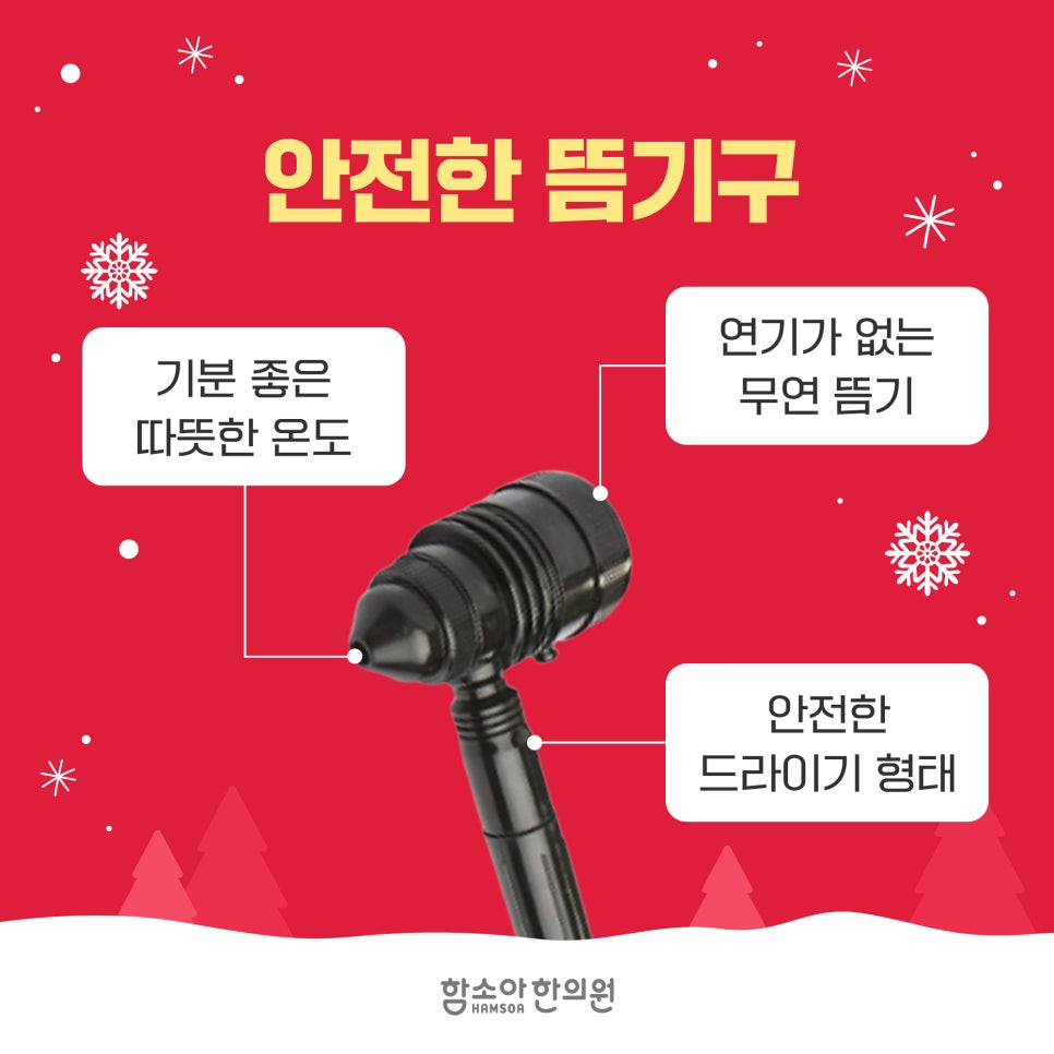 서대전함소아한의원 이미지