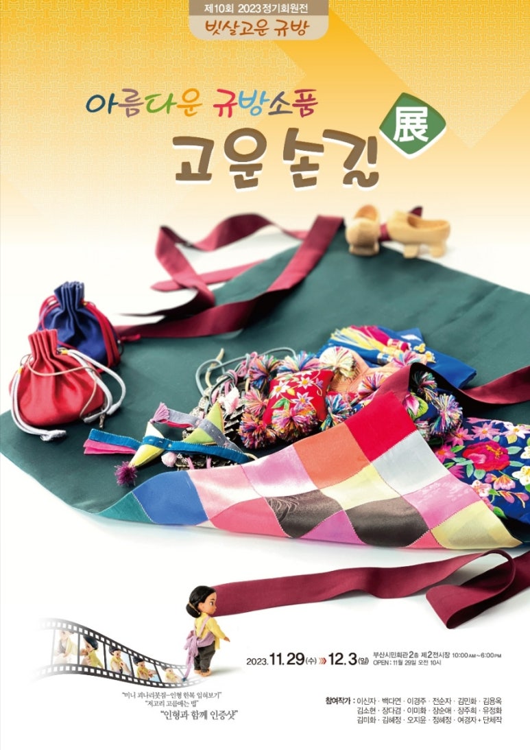 고운규방 이미지