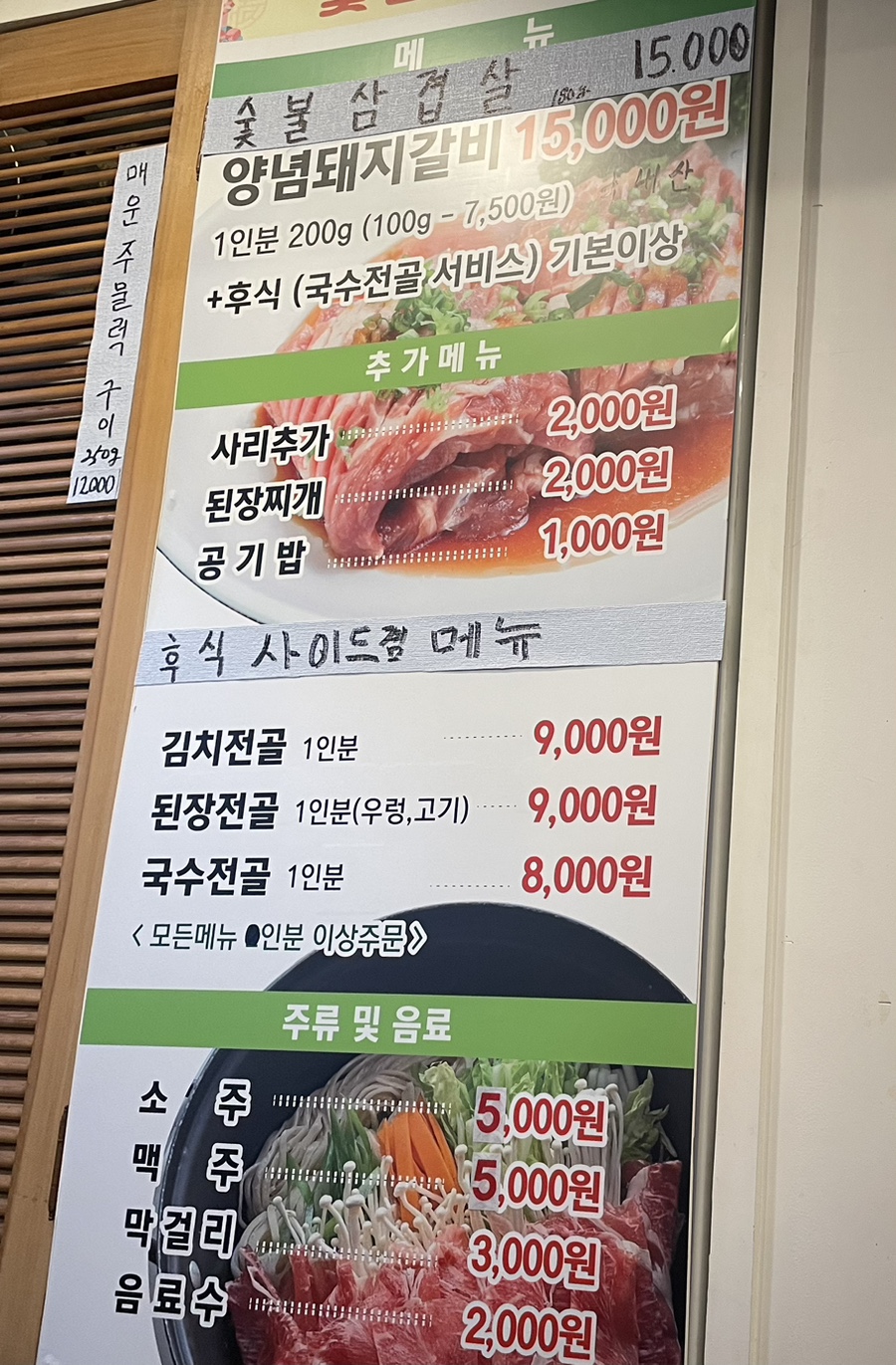 숯불순갈비 이미지