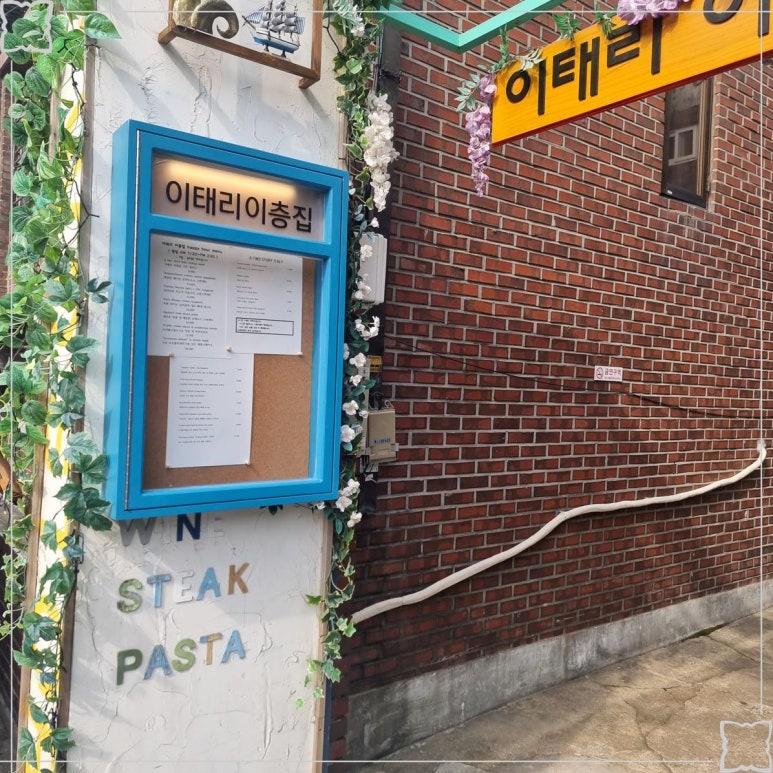 이태리이층집 이미지