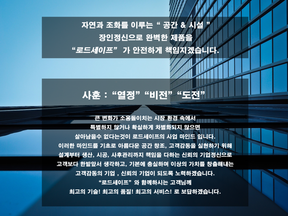 로드세이프 이미지
