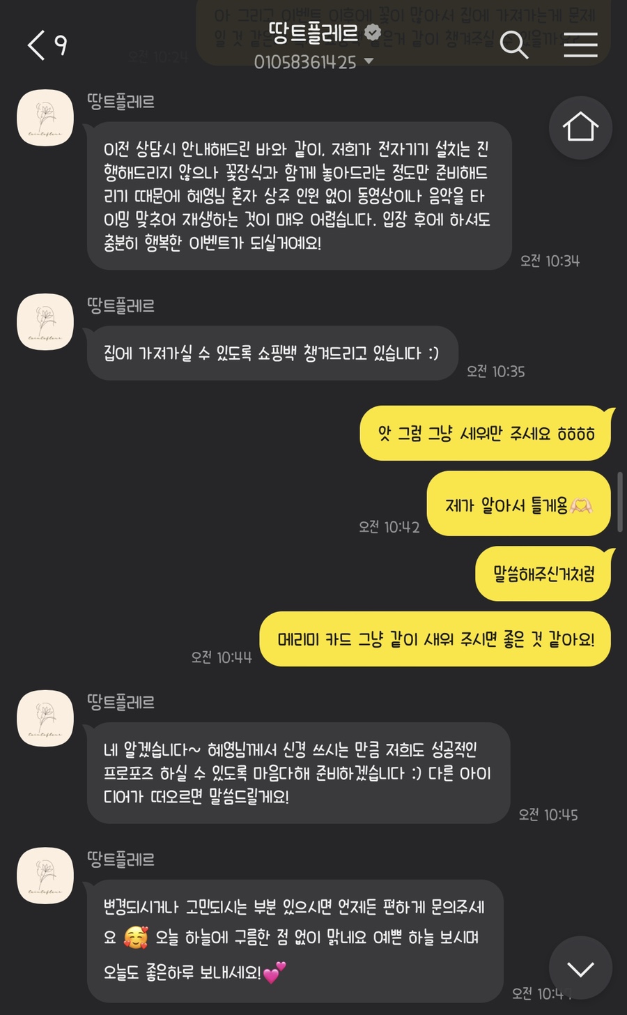 땅트플레르 이미지