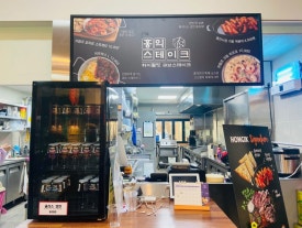 홍익스테이크 이미지