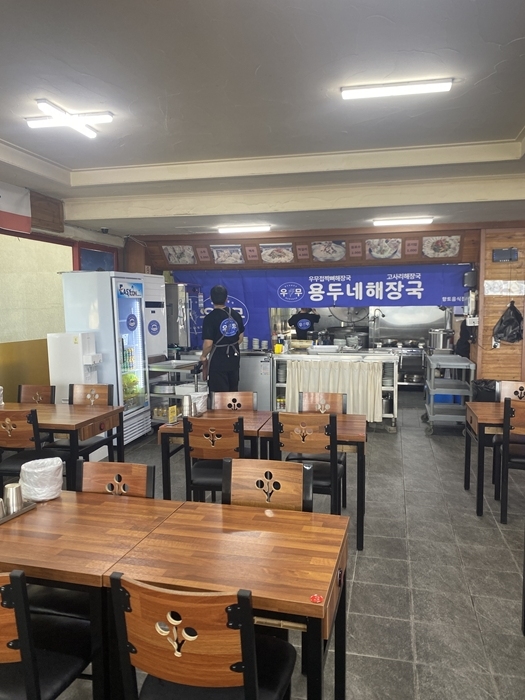 김가네해장국 이미지