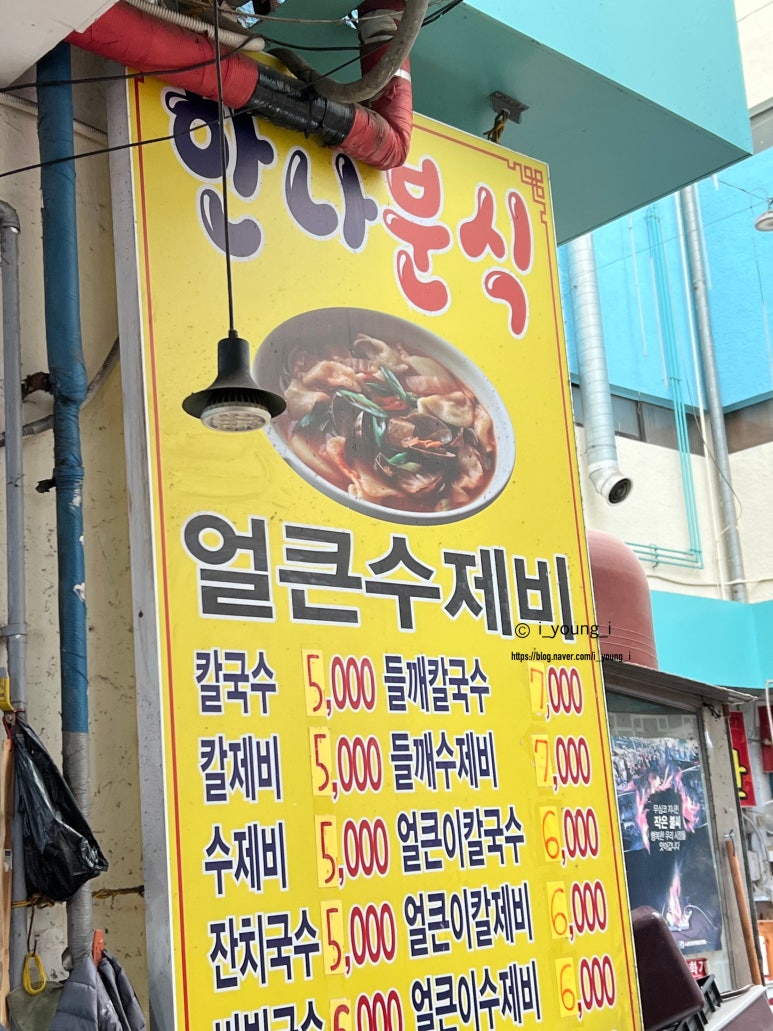 한나분식 이미지