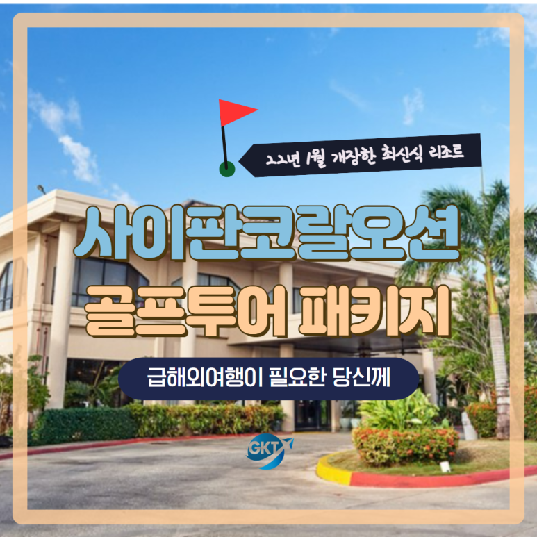 챔피언여행사 이미지