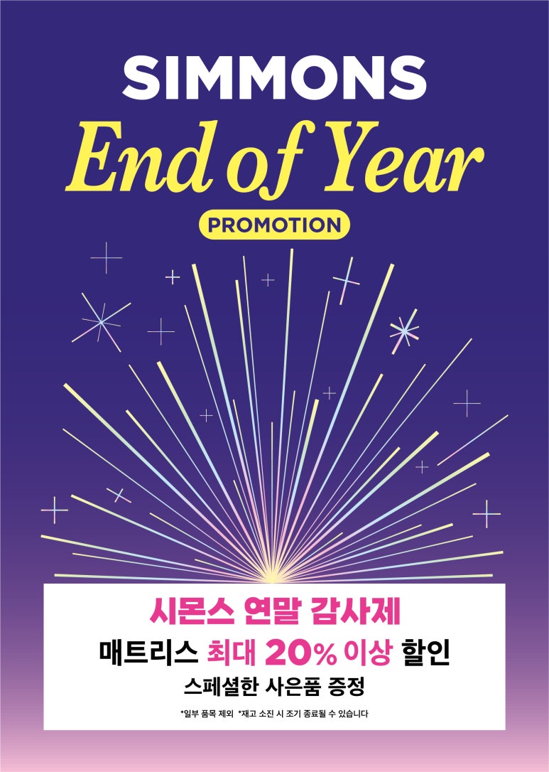 시몬스전주 이미지