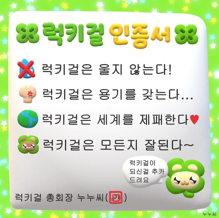 럭키금방 이미지