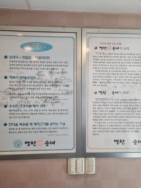 병천황토방순대 종로창덕궁점 사진 4
