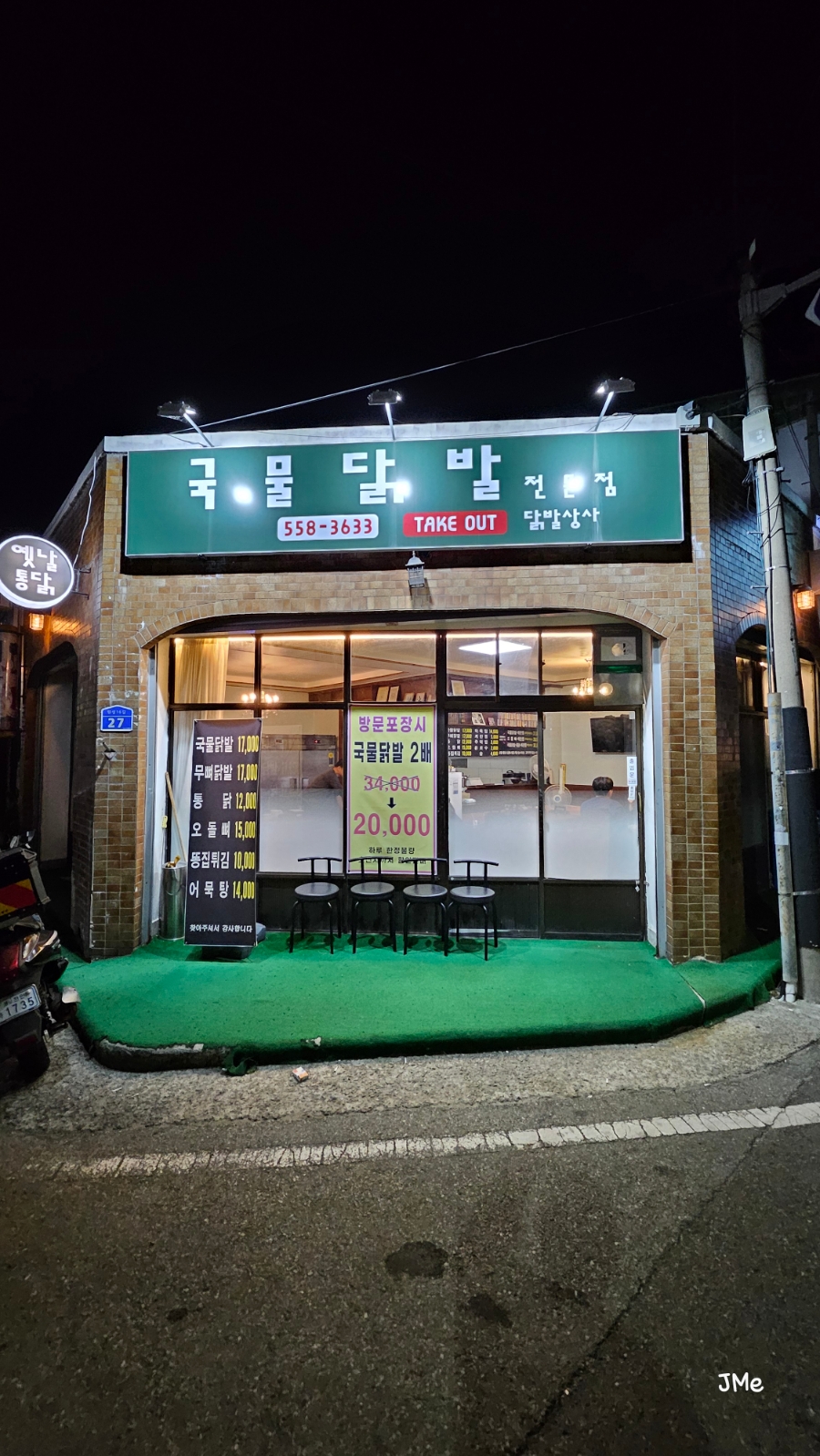 닭발상사 이미지