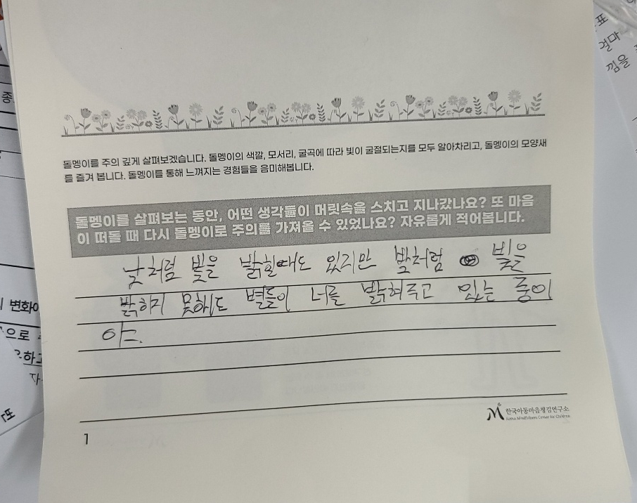 해누리 중학교 이미지