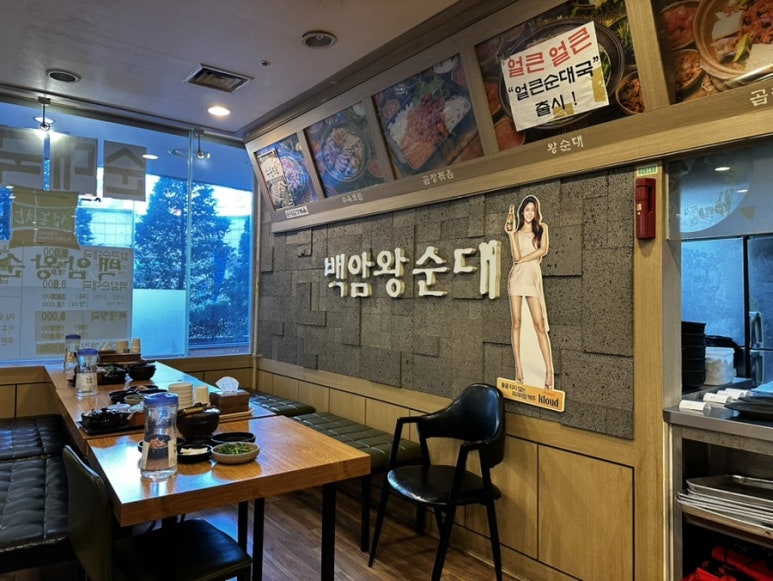 백암왕순대 사진 6