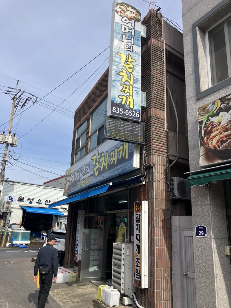 수남수산 이미지