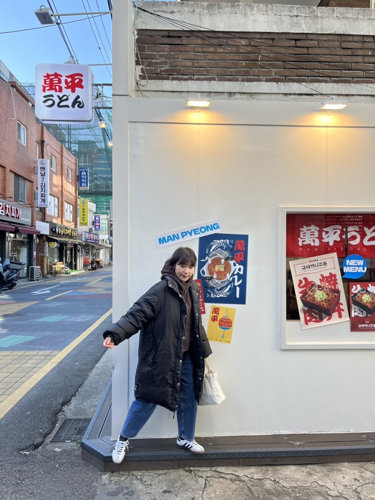 만평우동 이미지