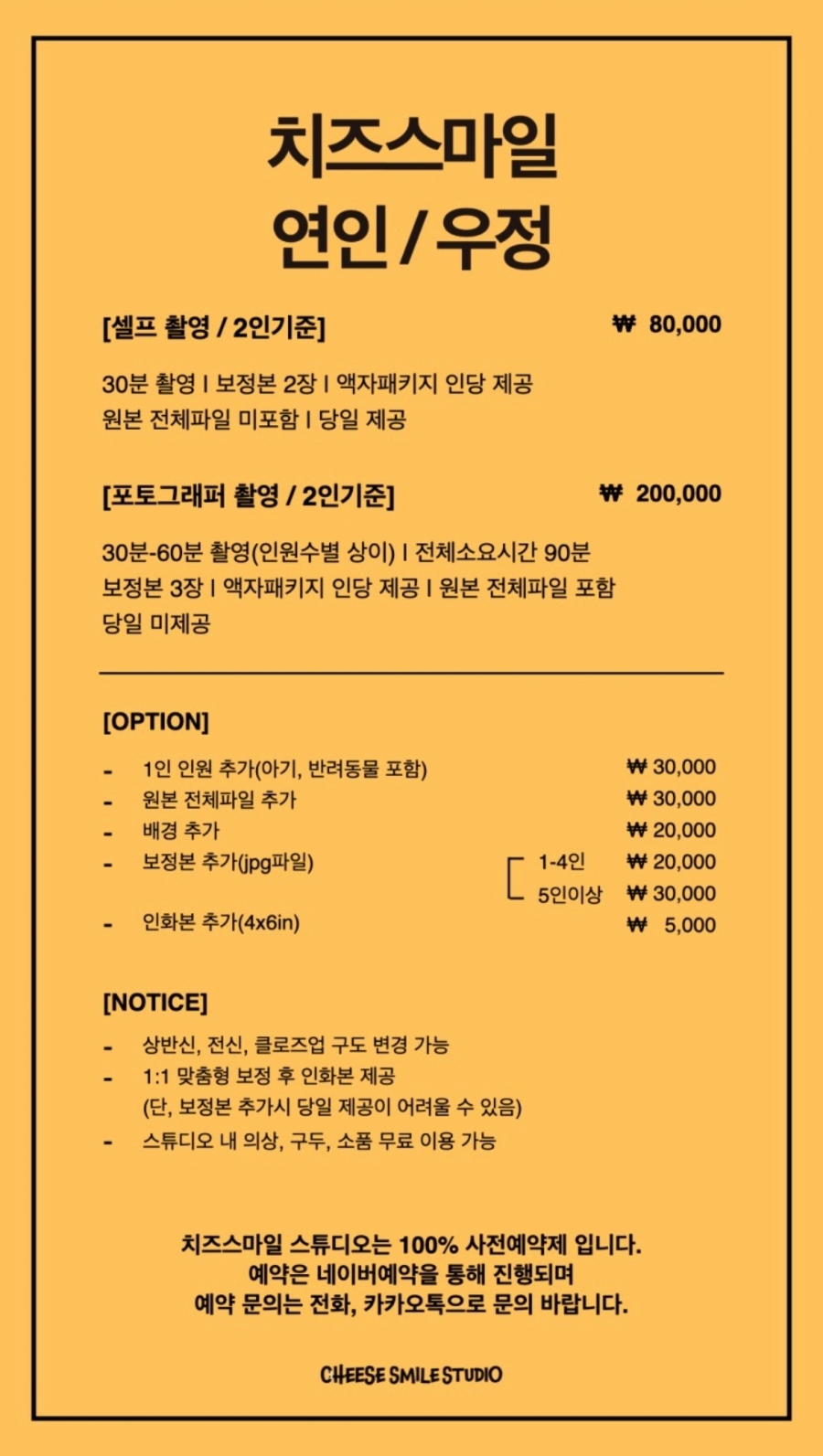 스마일사진관 이미지