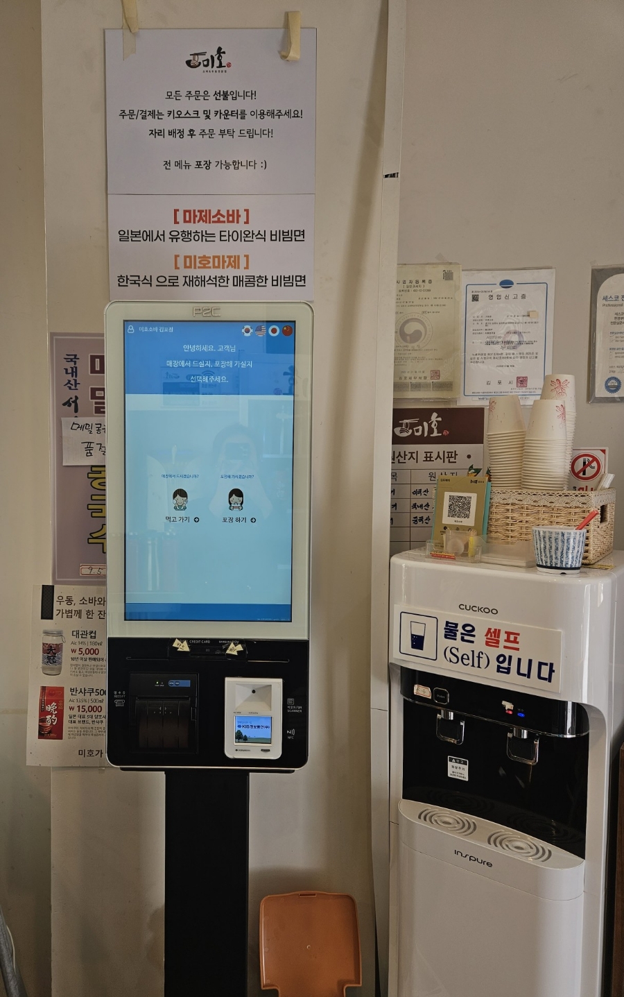 미호소바 이미지