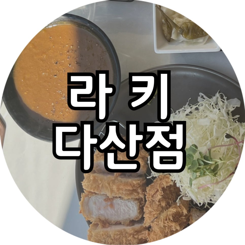 라키캠퍼스몰점 이미지