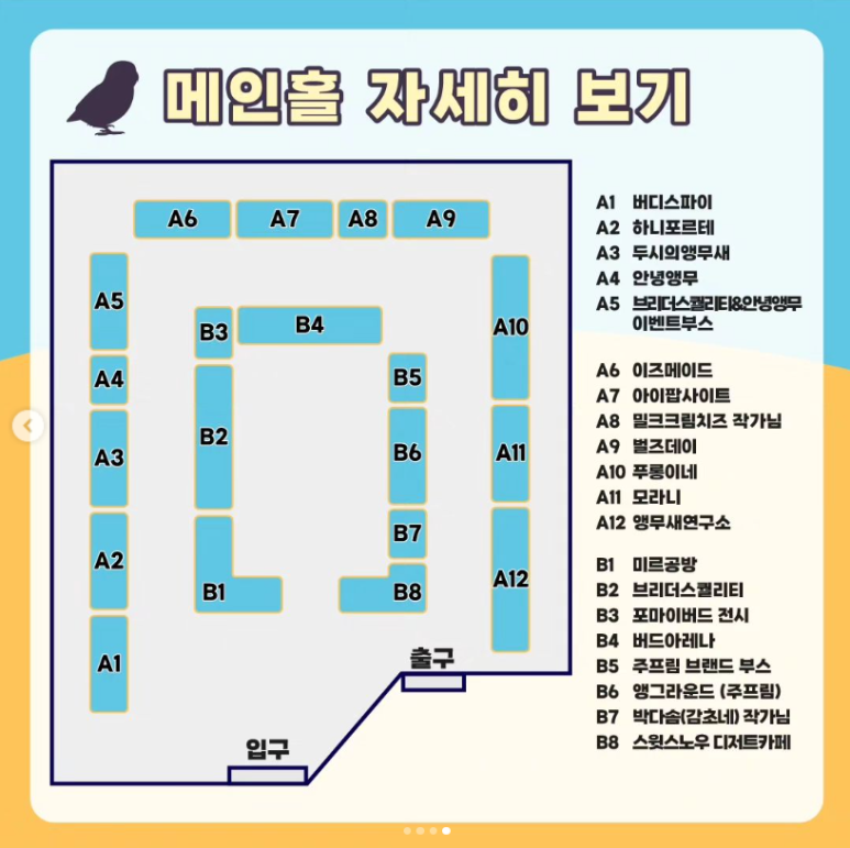 앵페스타 이미지