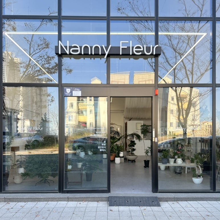내니플레르 이미지