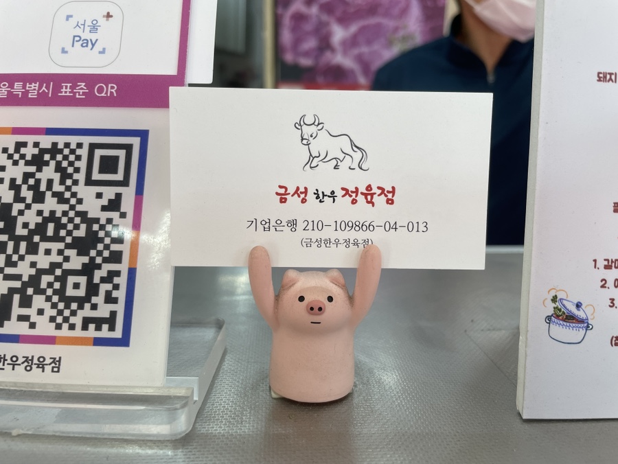 금성정육점 이미지