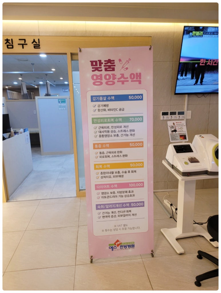 예스한의원 이미지