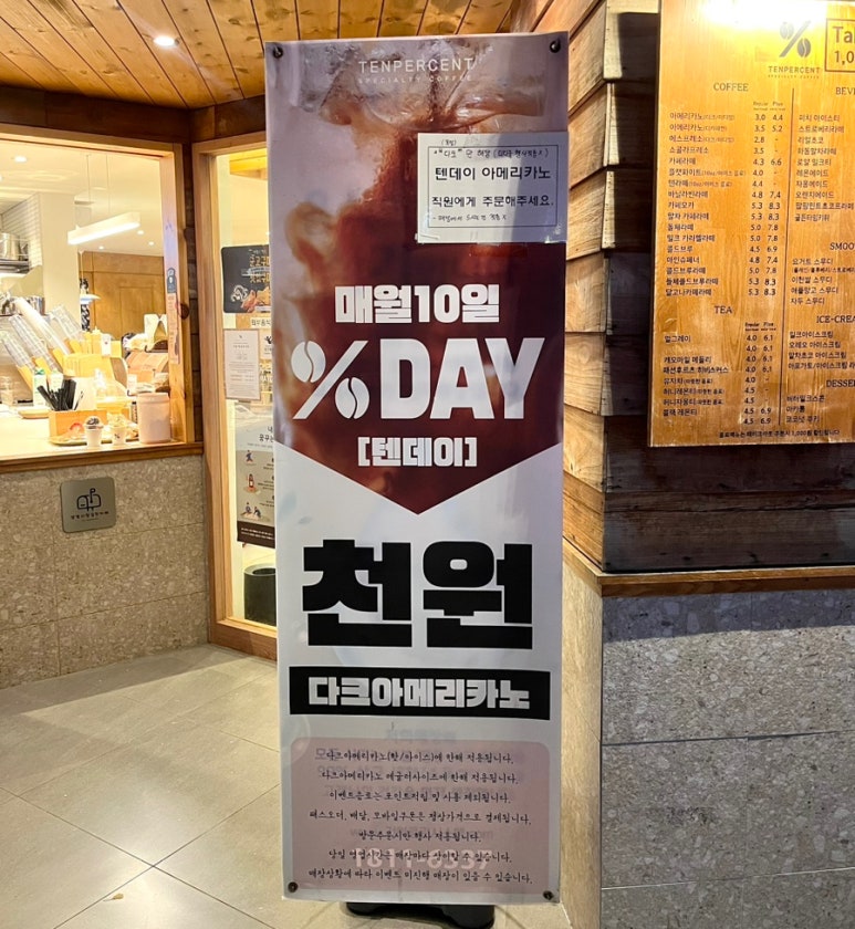 텐퍼센트커피수영현대점 이미지