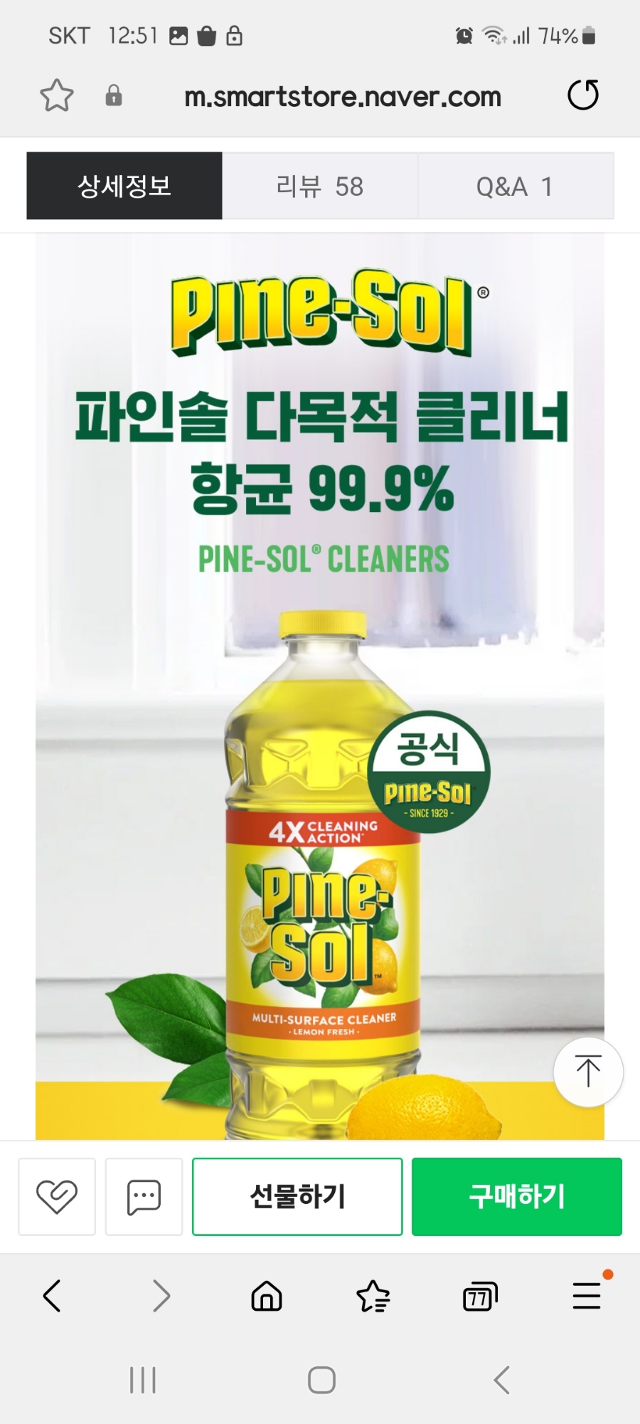 세심이클린 이미지