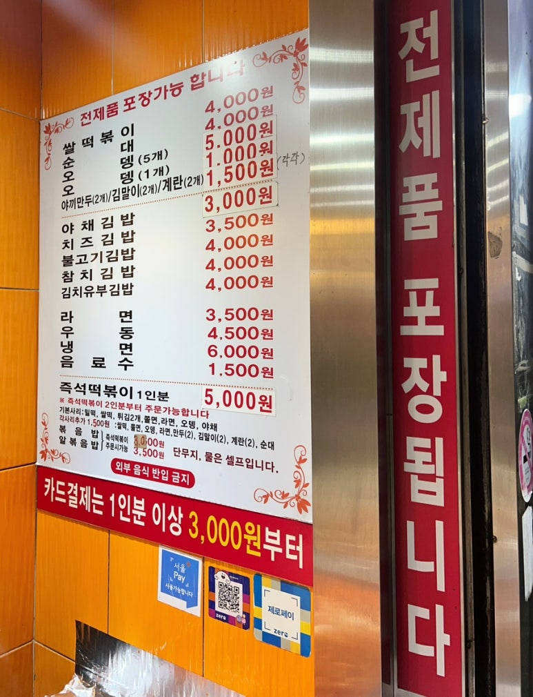영등포빨간오뎅 이미지