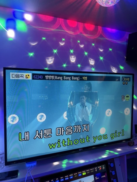 화들짝노래방 이미지