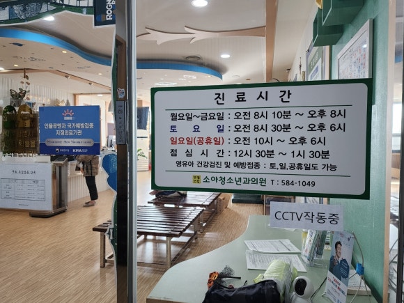 엔젤소아청소년과의원 이미지