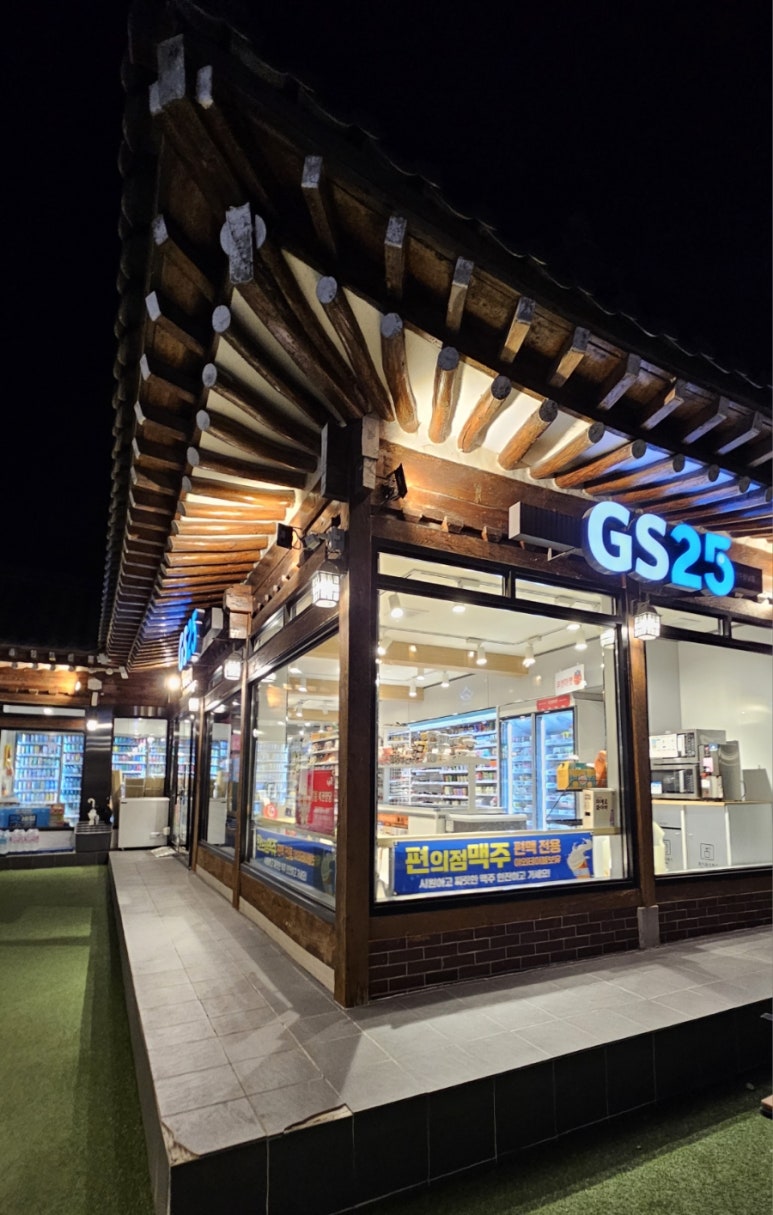 지에스(GS)25 경주황남점 이미지