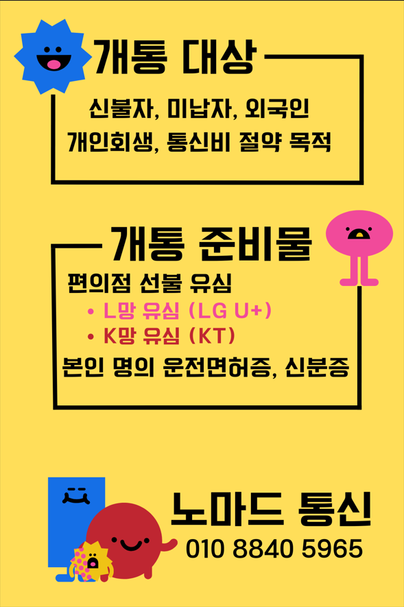 구래선불폰 이미지