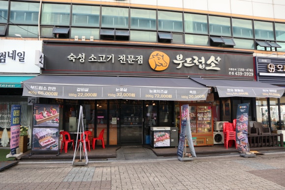 부드럽소 이미지