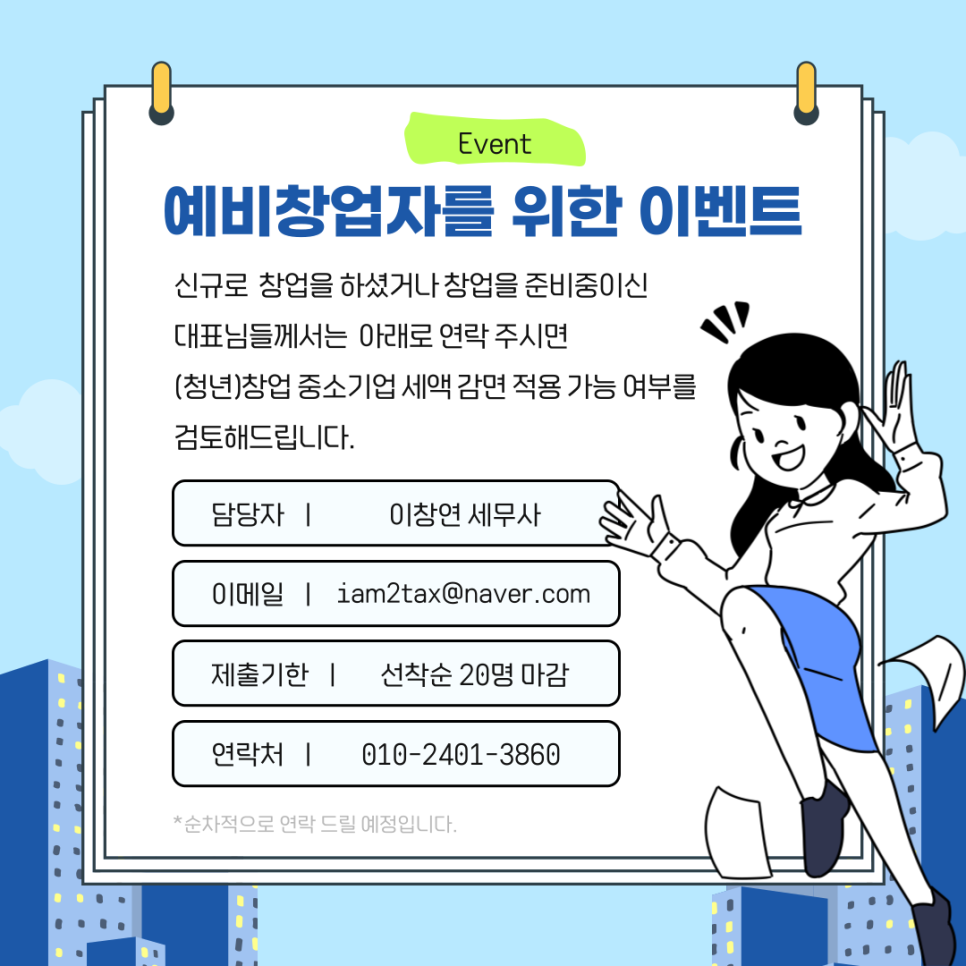 세무법인가야 이미지