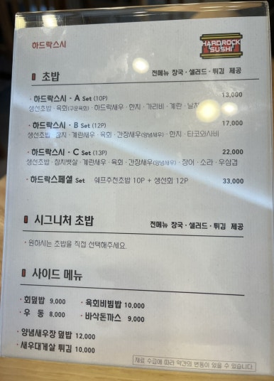 하드락스시 이미지