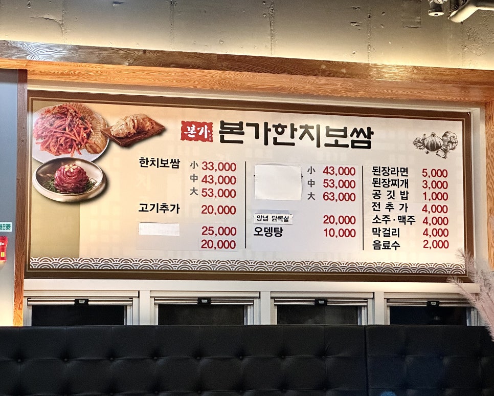 본가한치보쌈 이미지