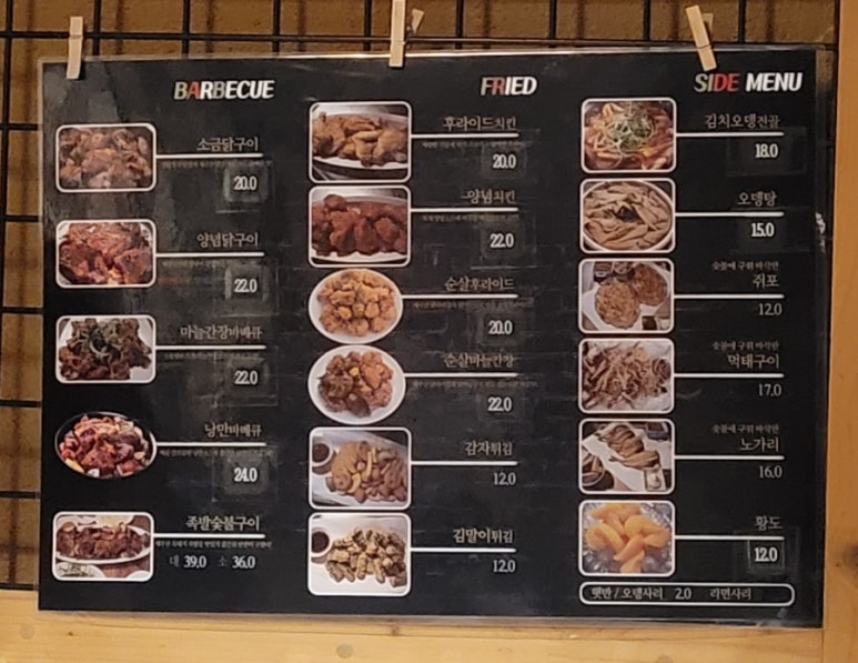 두리아숯불바베큐치킨 이미지