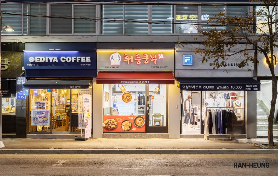 유한회사 한흥 이미지