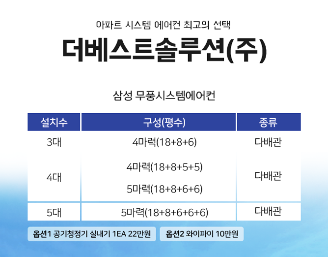 수성시스템에어컨 이미지