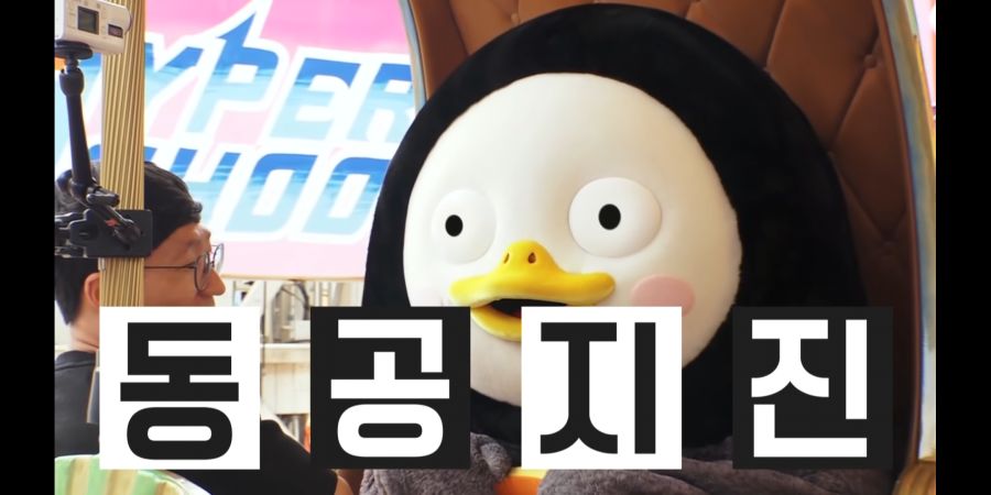 서동산꼼장어 이미지
