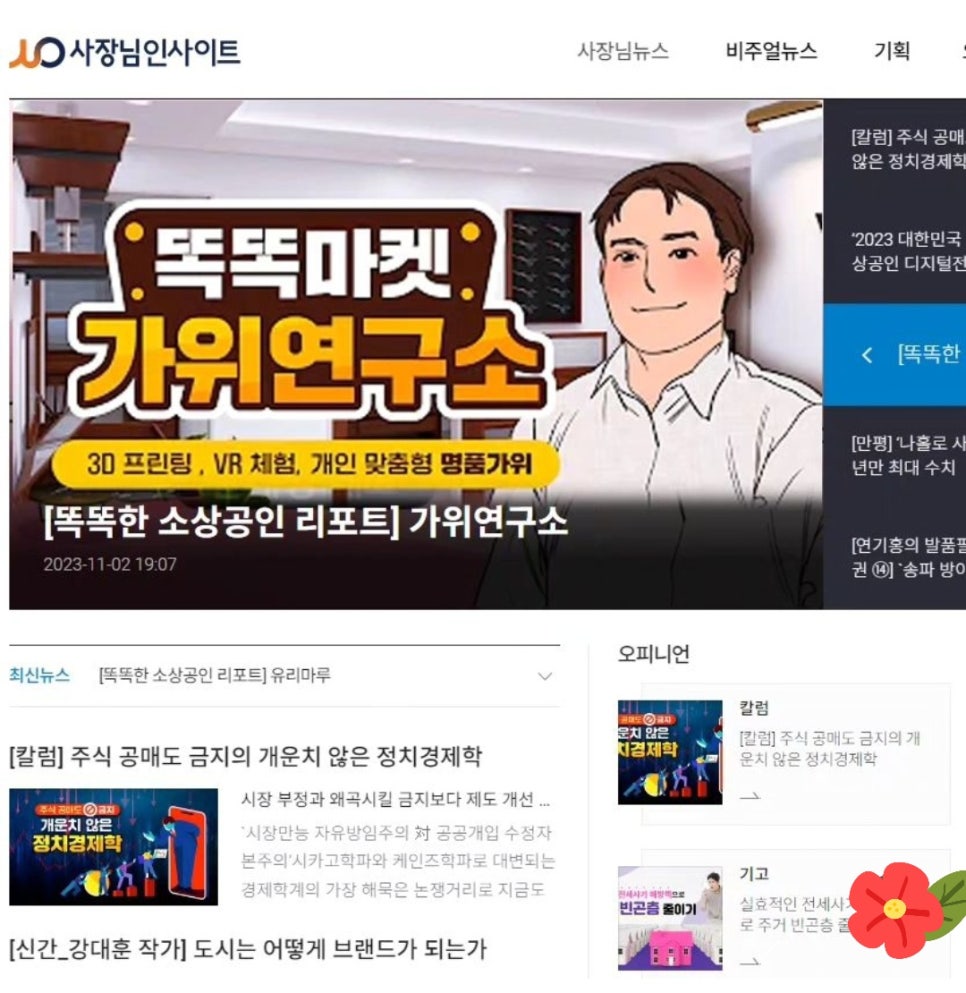 가위연구소 이미지